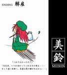 artist_request character_name chibi hong_meiling ikaruga parody solo touhou translation_request 