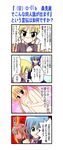  4koma ayasaki_hayate comic hayate_no_gotoku! morimi_ashita sanzen'in_nagi sanzenin_nagi translation_request 