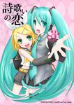  aqua_hair bad_anatomy hatsune_miku kagamine_rin long_hair minyo multiple_girls thighhighs twintails very_long_hair vocaloid 