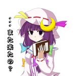  bangs bluepony book patchouli_knowledge simple_background solo touhou 