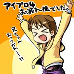  &gt;_&lt; arms_up brown_hair closed_eyes futami_ami idolmaster idolmaster_(classic) idolmaster_1 jacket open_mouth pesi short_hair side_ponytail solo translation_request 