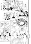  animal_ears apron barefoot bloomers braid clapping cleaning closed_eyes comic dog_ears dog_tail doujinshi dress fairy_maid fang feet greyscale hat heart highres izayoi_sakuya kemonomimi_mode long_hair long_sleeves maid maid_headdress monochrome multiple_girls nightgown open_mouth ponytail pov_feet remilia_scarlet sakurai_makoto_(custom_size) short_hair short_sleeves soles sparkle tail tail_wagging toes touhou translated twin_braids underwear 