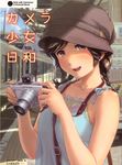  absurdres blush braid brown_eyes brown_hair camera copyright_request cover flat_chest ground_vehicle hat highres naruko_hanaharu non-web_source open_mouth outdoors scan sleeveless solo tactile_paving train train_station twin_braids yellow_eyes 
