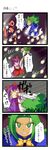  4koma comic danmaku genjii green_eyes green_hair grin hakurei_reimu hakurei_reimu_(pc-98) highres kanosawa mima multiple_girls punching purple_eyes purple_hair smile story_of_eastern_wonderland touhou touhou_(pc-98) translated turtle 