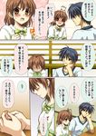  1boy 1girl antenna_hair blue_eyes blue_hair blush brown_eyes brown_hair clannad comic furukawa_nagisa hair_ornament hanyuu_shion okazaki_tomoya pajamas translated 