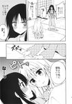  alternate_hairstyle anger_vein angry barefoot blush comic doujinshi futon greyscale hair_down hakurei_reimu highres japanese_clothes kimono kirisame_marisa long_hair lying monochrome multiple_girls open_mouth sakurai_makoto_(custom_size) seiza shouting sitting touhou translated unmoving_pattern yukata yuri 