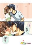  1girl antenna_hair blue_eyes blue_hair blush brown_eyes brown_hair clannad comic furukawa_nagisa hair_ornament hanyuu_shion kiss okazaki_tomoya pajamas translated 