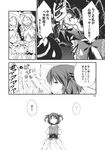  comic doujinshi greyscale hakurei_reimu hat highres kirisame_marisa kochiya_sanae monochrome moriya_suwako multiple_girls nagae_iku onozuka_komachi saturday_night_fever shiki_eiki touhou translated yasaka_kanako yuuki_eishi 