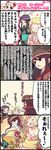  4koma comic fii-tan fii-tan_the_figure kuroda_bb maho multiple_girls obi obi_spin ripe-tan sash translated 