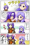  :/ :d :o armor closed_eyes comic earth_ekami expressionless fire_emblem fire_emblem:_souen_no_kiseki green_eyes hairband headband ilyana lavender_hair long_hair mosaic_background multiple_girls open_mouth purple_eyes purple_hair serious short_hair simple_background smile surprised translated wayu_(fire_emblem) white_hairband 