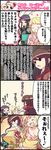  4koma comic fii-tan fii-tan_the_figure kuroda_bb maho multiple_girls obi obi_spin ripe-tan sash translated 