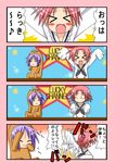  &gt;_&lt; 4koma :3 anger_vein angry animal_costume arms_up bear_costume bear_tsukasa blush_stickers capybara-san chibi closed_eyes comic constricted_pupils hiiragi_tsukasa hitting kogami_akira looking_back lucky_star minami_(colorful_palette) motion_blur multiple_girls o_o open_mouth school_uniform serafuku sleeves_past_wrists translated x3 