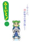  child crossover fate/stay_night fate_(series) green_eyes green_hair koiwai_yotsuba saber saber_(cosplay) yotsuba yotsubato! 