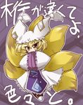  blonde_hair chibi fox_tail hands_in_opposite_sleeves hat long_sleeves multiple_tails pillow_hat shirogane_(platinum) short_hair solo surcoat tabard tail tassel text_focus touhou wide_sleeves yakumo_ran yellow_eyes 