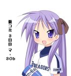  alternate_costume blue_eyes blush bow eyebrows_visible_through_hair hair_bow hiiragi_kagami long_hair looking_at_viewer lucky_star open_mouth purple_hair shiou_tsuyukusa short_sleeves simple_background solo translated twintails upper_body white_background 