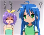  :d ? ^_^ ^o^ ahoge blue_hair camisole check_translation closed_eyes expressionless green_eyes grey_background hiiragi_tsukasa inui_nagi izumi_konata lowres lucky_star mole mole_under_eye multiple_girls open_mouth pink_hair shaded_face shirt short_hair short_sleeves simple_background sleeveless smile t-shirt translation_request upper_body 