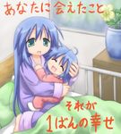  ahoge aqua_eyes bed blanket blue_hair carrying closed_eyes flower izumi_kanata izumi_konata kazamine looking_at_viewer lucky_star mole mole_under_eye mother_and_daughter multiple_girls open_mouth pajamas pillow smile translated vase younger 