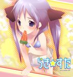  bikini food hiiragi_kagami lucky_star popsicle purple_eyes purple_hair shiratama_(shiratamaco) solo swimsuit twintails 