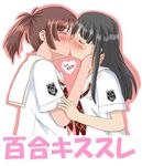  2girls blush eyes_closed futami_eriko kimi_kiss kiss multiple_girls sakino_asuka school_uniform seifuku serafuku yuri 