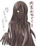  artist_request black_skin claymore long_hair monster_girl no_pupils nude riful solo translated very_long_hair yellow_eyes 