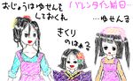  enma_ai hone_onna jigoku_shoujo kikuri sketch 