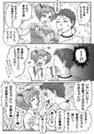  1boy 1girl brother_and_sister bunny comic drinking_straw greyscale hair_ornament hairpin hidehirou mahou_shounen_miracle_hachirou monochrome nanno_hachirou nanno_nanaka partially_translated siblings translation_request wings zxzx 