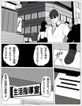  3boys bad_id bad_pixiv_id comic glasses greyscale ishida_(ishida_to_asakura) ishida_to_asakura masao monochrome multiple_boys suzuki_(ishida_to_asakura) translation_request 