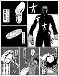  ashtray bad_id bad_pixiv_id comic glasses greyscale ishida_(ishida_to_asakura) ishida_to_asakura masao monochrome translation_request 