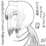  1girl female lowres mahoraba maid monochrome sketch solo tachibana 