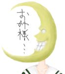  busou_renkin lowres moon_face tagme 