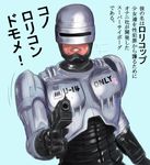  angry auto-9 itoji kono_lolicon_domome male_focus parody pedophile robocop robocop_(character) solo translated 