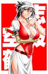  1girl bb black_hair bleach breasts brown_eyes cleavage large_breasts shiba_kuukaku solo 