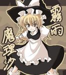  apron blonde_hair bow braid brown_eyes character_name dress hair_ribbon hat hat_bow kirisame_marisa lowres outline puffy_short_sleeves puffy_sleeves ribbon short_sleeves single_braid smile solo touhou touya_(the-moon) tress_ribbon white_bow witch_hat 