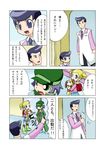  character_request comic goutokuji_miyako matsubara_kaoru powered_buttercup powerpuff_girls powerpuff_girls_z rolling_bubbles translation_request 