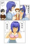  2boys a1 blue_eyes blue_hair blush bra breasts cleavage closed_eyes comic dvddvd hayase_mitsuki kimi_ga_nozomu_eien lingerie medium_breasts multiple_boys no_shirt pink_bra profile sweatdrop translated underwear undressing 