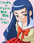  blue_eyes blue_hair blush closed_mouth copyright_request face glasses haganemaru_kennosuke hair_ornament hairclip long_hair long_sleeves lowres pleated_skirt school_uniform skirt solo translated 