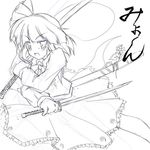  :o ascot blush cinki dual_wielding flower frills greyscale hitodama holding katana konpaku_youmu konpaku_youmu_(ghost) monochrome myon_(phrase) running shirt sketch skirt solo sword touhou v-shaped_eyebrows vest weapon 