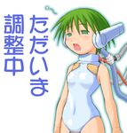  :o android arms_at_sides bangs bare_shoulders blush breasts cable covered_navel cowboy_shot crotch_plate empty_eyes eyebrows_visible_through_hair face from_side green_eyes green_hair haganemaru_kennosuke hair_between_eyes half-closed_eyes halterneck hips leotard looking_to_the_side multi open_mouth outline robot_ears robot_joints short_hair simple_background slender_waist small_breasts solo standing to_heart translation_request turtleneck white_background white_leotard 