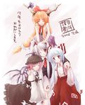  akeome animal_ears bow bunny_ears fujiwara_no_mokou happy_new_year ibuki_suika long_hair low-tied_long_hair multiple_girls mystia_lorelei new_year oni orange_hair pink_hair red_eyes reisen_udongein_inaba ribbon silver_hair source_request suspenders touhou translated wings yukitarou_(awamori) 