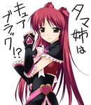  artist_request cosplay cure_black cure_black_(cosplay) earrings futari_wa_precure gloves jewelry kousaka_tamaki long_hair lowres magical_girl parody precure red_hair simple_background solo to_heart_2 twintails white_background 