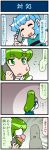  2girls 4koma artist_self-insert blank_eyes blue_hair blush cellphone comic commentary_request detached_sleeves eyes_closed frog_hair_ornament gradient gradient_background green_eyes green_hair hair_ornament highres holding holding_phone juliet_sleeves kochiya_sanae long_hair long_sleeves mizuki_hitoshi multiple_girls nontraditional_miko open_mouth phone puffy_sleeves short_hair smartphone smile snake_hair_ornament surprised sweatdrop tatara_kogasa tearing_up touhou translation_request vest wide_sleeves 