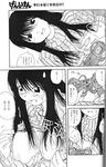  artist_request blush bra breast_grab breasts comic controller game_console genshiken grabbing greyscale large_breasts lingerie long_sleeves mole mole_under_eye mole_under_mouth monochrome nipples oono_kanako playing_games playstation translated underwear video_game 