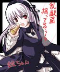  dress gothic_lolita hairband lolita_fashion lolita_hairband long_hair long_sleeves open_mouth red_eyes rozen_maiden ruku_(alicecreation) solo suigintou translated white_hair yakult 