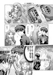  1girl blush caster comic fate/stay_night fate_(series) fundoshi glasses greyscale japanese_clothes manly monochrome steed_(steed_enterprise) toono_shiki translated tsukihime 