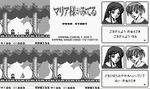  artist_request castlevania fukuzawa_yumi game_boy greyscale handheld_game_console maria-sama_ga_miteru monochrome multiple_girls ogasawara_sachiko translation_request 