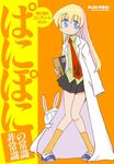  artist_request blonde_hair bunny cover full_body knees_together_feet_apart knees_touching labcoat long_hair long_sleeves necktie pani_poni_dash! rebecca_miyamoto skirt solo 