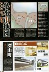  east_asian_architecture fate/stay_night fate_(series) magazine map no_humans scan takeuchi_takashi techgian text_focus tile_roof translation_request 