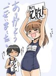  komusou maria-sama_ga_miteru multiple_girls name_tag one-piece_swimsuit school_swimsuit swimsuit translation_request tsukiyama_minako yamaguchi_mami 