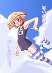  animal_ears bell blonde_hair cat_ears cloud copyright_request day name_tag one-piece_swimsuit red_eyes ryo school_swimsuit sky solo striped striped_legwear swimsuit thighhighs 