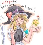  blonde_hair hat heart kirisame_marisa kiseki_(kakunetu_cat_punch) open_mouth sketch solo star touhou witch_hat 